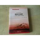 我的中国梦 : 宁夏大学“我的中国梦”优秀论文集