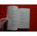 大雁高飞(插图本‘有彩色图’)[内蒙古人民出版社 1973年1版1印]