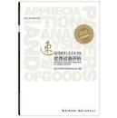 2015正版清华大学美术学院优秀试卷评析 速写 艺术设计造型设计