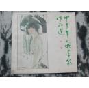 中青年人物画家作品选