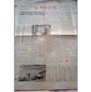 报纸 经济文汇报【1988年4月7日】四版