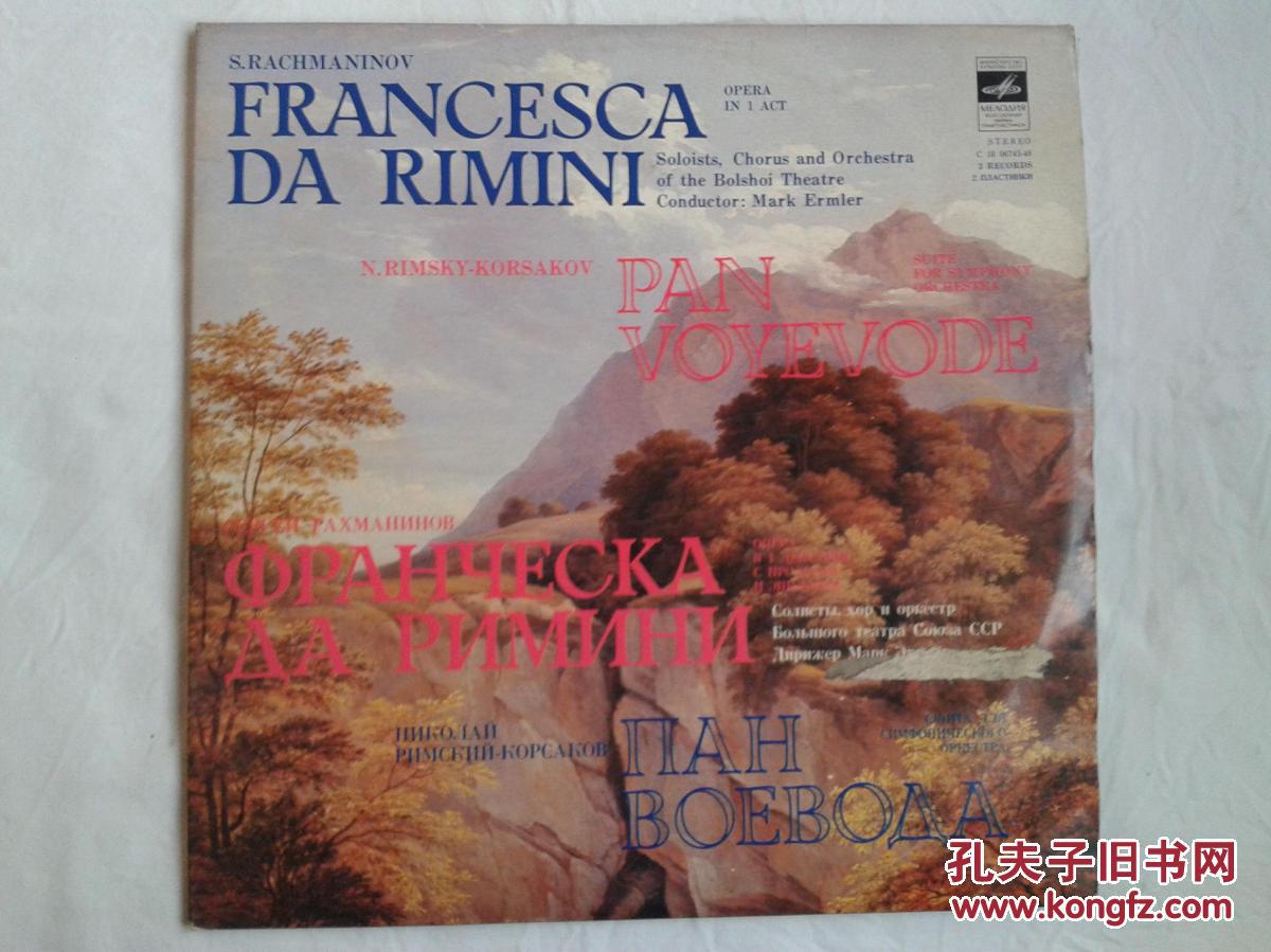 外国原装黑胶木唱片2张全套  拉赫玛尼诺夫歌剧利米尼的法兰契斯卡