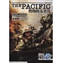 燃烧的太平洋:第二次世界大战