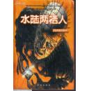 隴川縣教育志