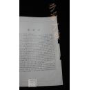 法庭内外 试刊号·品相见图