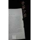 法庭内外 试刊号·品相见图