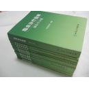 临床诊断指南系列15册