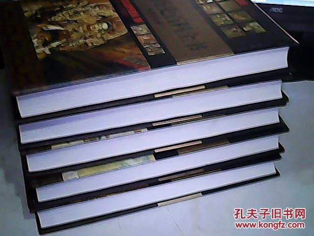 中国历史百科全书 : 图文珍藏修订版（1---6册缺第4册）5本合售