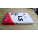 细节决定成败 精装珍藏版（2005年一版一印 带赠品光盘 作者签名钤印本）