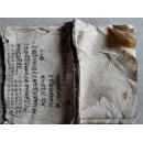 图注八十一难经辨真 卷之二 手抄本【无封面 A1