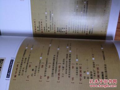 《书画世界》 沈周、白蕉、于钟华/ 霍春阳、沈鹏、叶芃、张留中等专题，见目录照片！