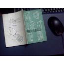 1970年：毒蛇咬伤的防治‘’