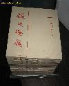 新华月报1972年1-12期全（全部品好）