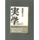 日文原版 【书目请看图】