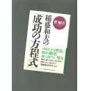 日文原版 书目请看图