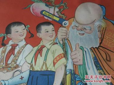 60年代年画.宣传画[卫生长寿]画面精美请看图.免争议