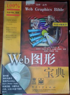 Web图形宝典