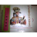 蒲剧调演资料   2006年运城市戏剧龙门奖演出专刊