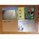 潘玉良美术作品集(安徽省博物馆编2001版·16开，品好！)