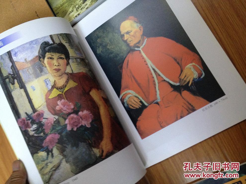 潘玉良美术作品集(安徽省博物馆编2001版·16开，品好！)