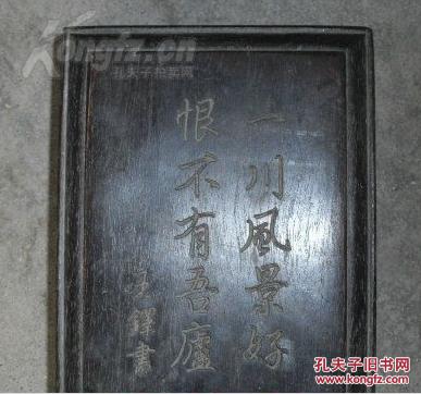 点击查看原图 【旧藏低拍】花梨木盒装著名书法家王铎题款老端砚砚台