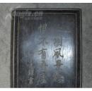【旧藏低拍】花梨木盒装著名书法家王铎题款老端砚砚台
