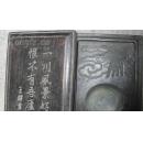【旧藏低拍】花梨木盒装著名书法家王铎题款老端砚砚台