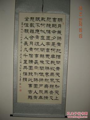 刘文华《明月几时有》四尺隶书 立轴  装裱1900-800