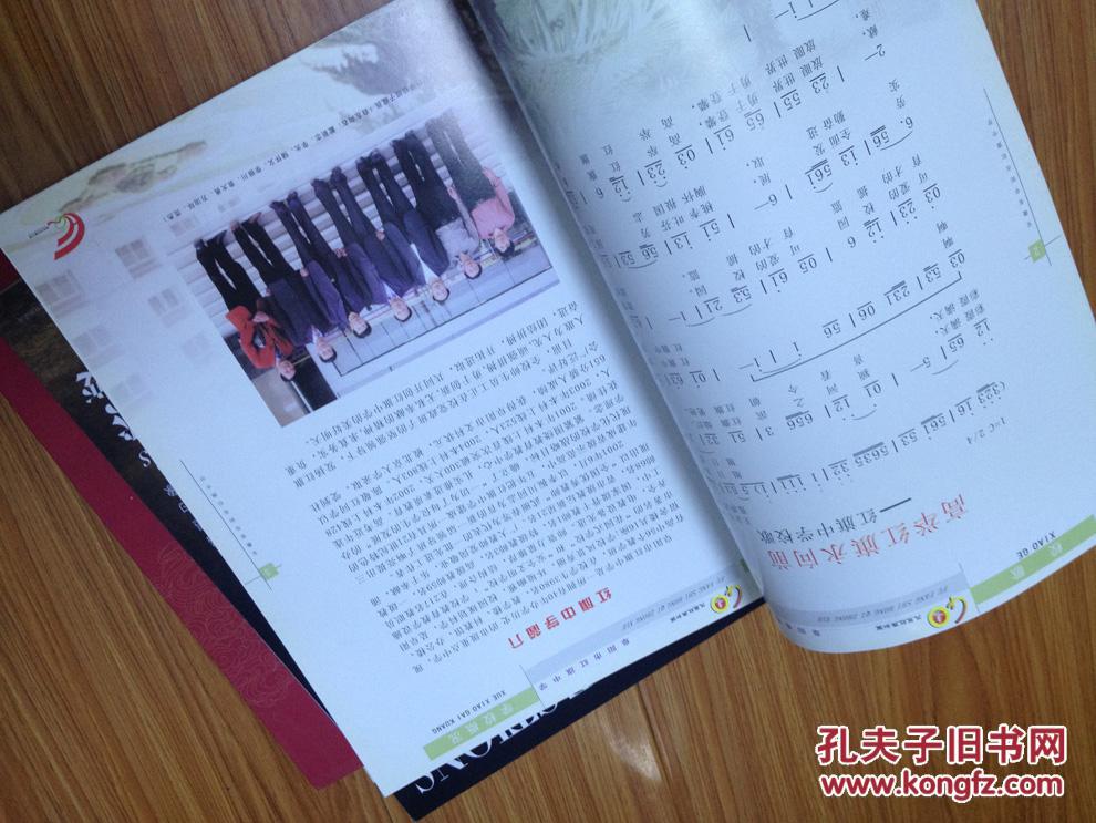 《风展红旗如画——阜阳市红旗中学纪念册（1964——2004）》