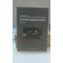 东京审判：中国检察官向哲浚
