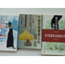 2003年一版一印 胡企平著《中国传统管律文化通论》书品实拍如图