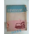 好歌唱给毛主席