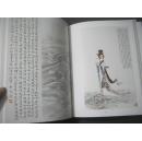 文盛轩中国书画作品选 第7辑