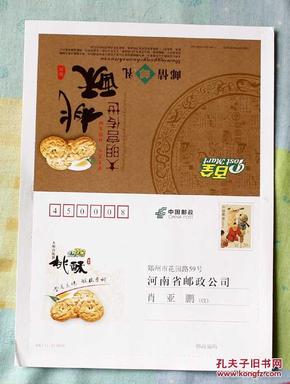 婴戏图  邮资 信卡 1.20元