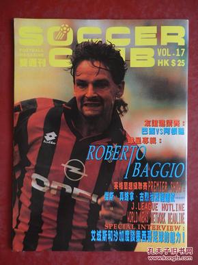 SOCCER CLUB FOOTBALL MAGAZINE  VOL.17