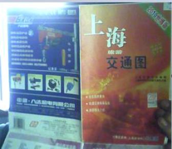 2010世博版上海旅游交通图