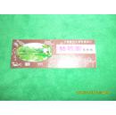 早期门票—苏州拙政园