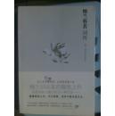 纳兰容若词传