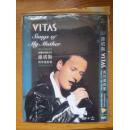 DVD维塔斯演唱会《我母亲的歌》
