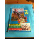 今古【创刊号】