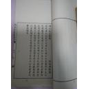 【广东鹤山文献】冯作忠 《冯柱石先生遗诗》 一册全，顺德名儒简朝亮弟子