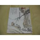 岭南名家书画