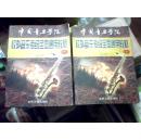 中国音乐学院 校外音乐考级全国通用教材:萨克斯(上、下册)第4版 合售   8开本
