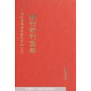 中国近现代女性期刊汇编(3共85册)(精)