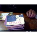 连环画 阿基米得的故事