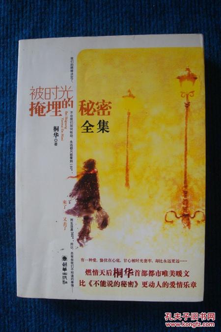 点击查看原图 被时光掩埋的秘密