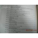东京都の植生（附表，大16开日文原版精装，全是折叠图纸装订，1987年）