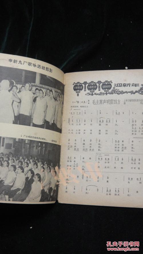 上海歌声·1965-1·品相见图