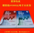 股市聊聊吧2015版第一财经廖英强谈股论金上下两册炒股书股票书籍