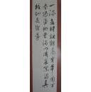 【坚77】（书画艺术名家）《古今名人诗句…一流教材…》33x133(cm)保证手工书写 品相美中不足画边撕裂 画面虫蛀破损污渍 欠缺署名欠缺盖印章其中一幅 未裱